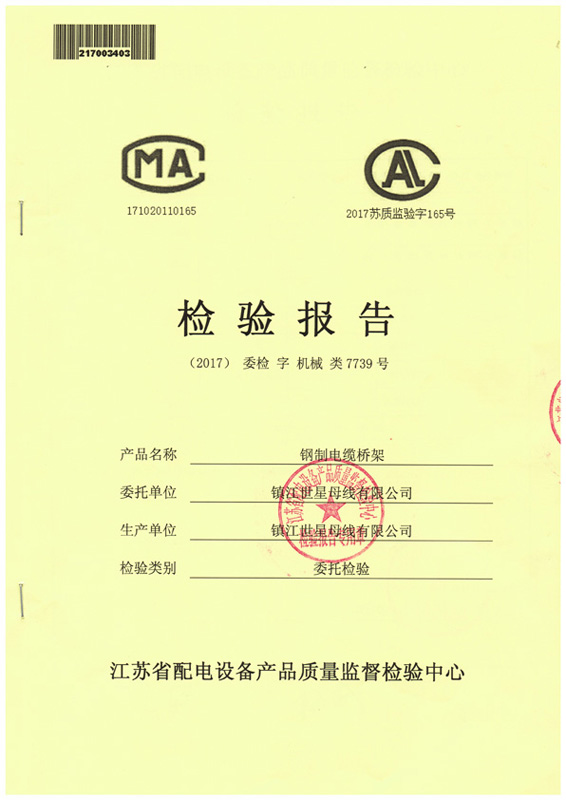 2006年度劳动关系和谐企业